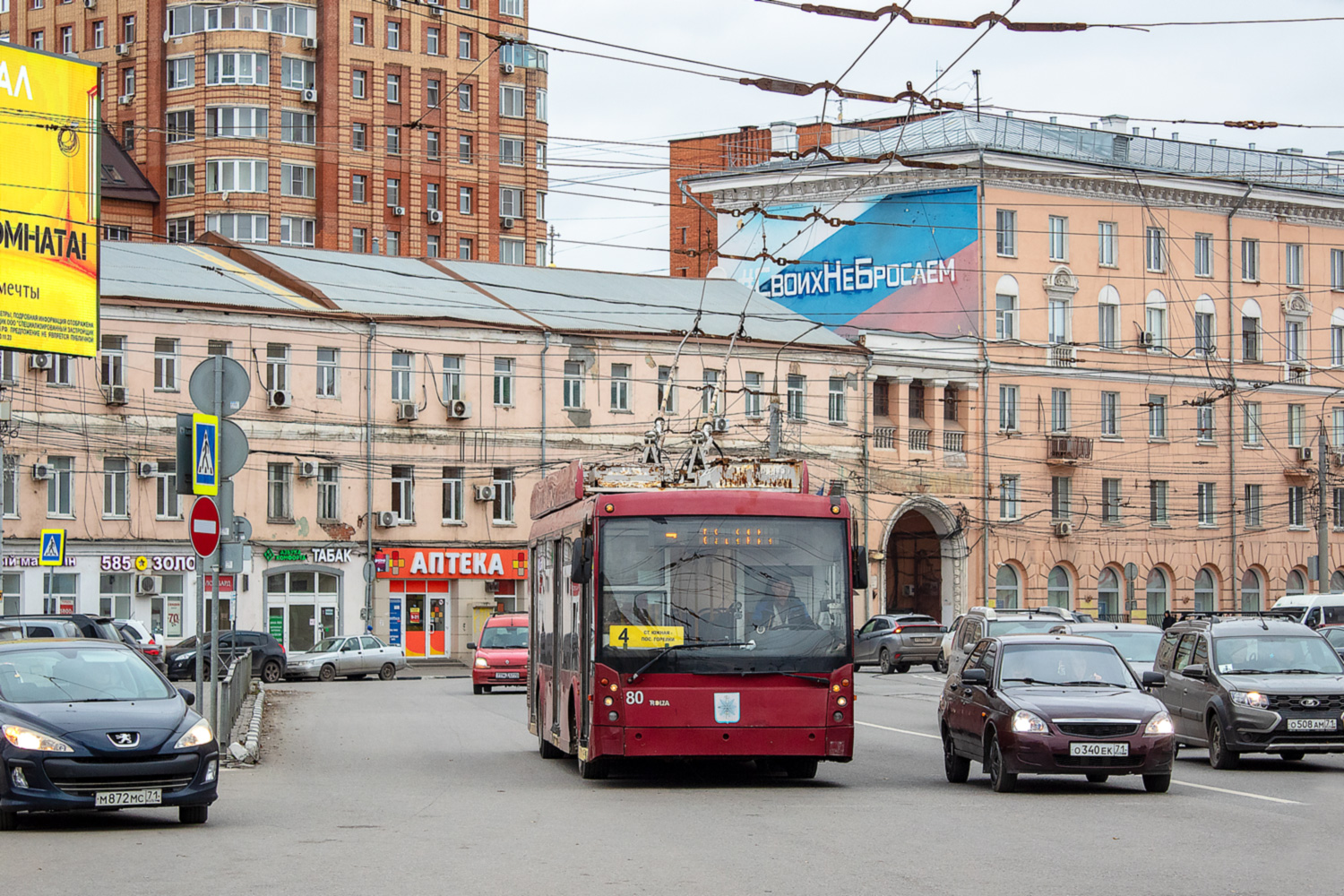 Тула, Тролза-5265.00 «Мегаполис» № 80 Тула, Тролза-5265.00 «Мегаполис» № 80