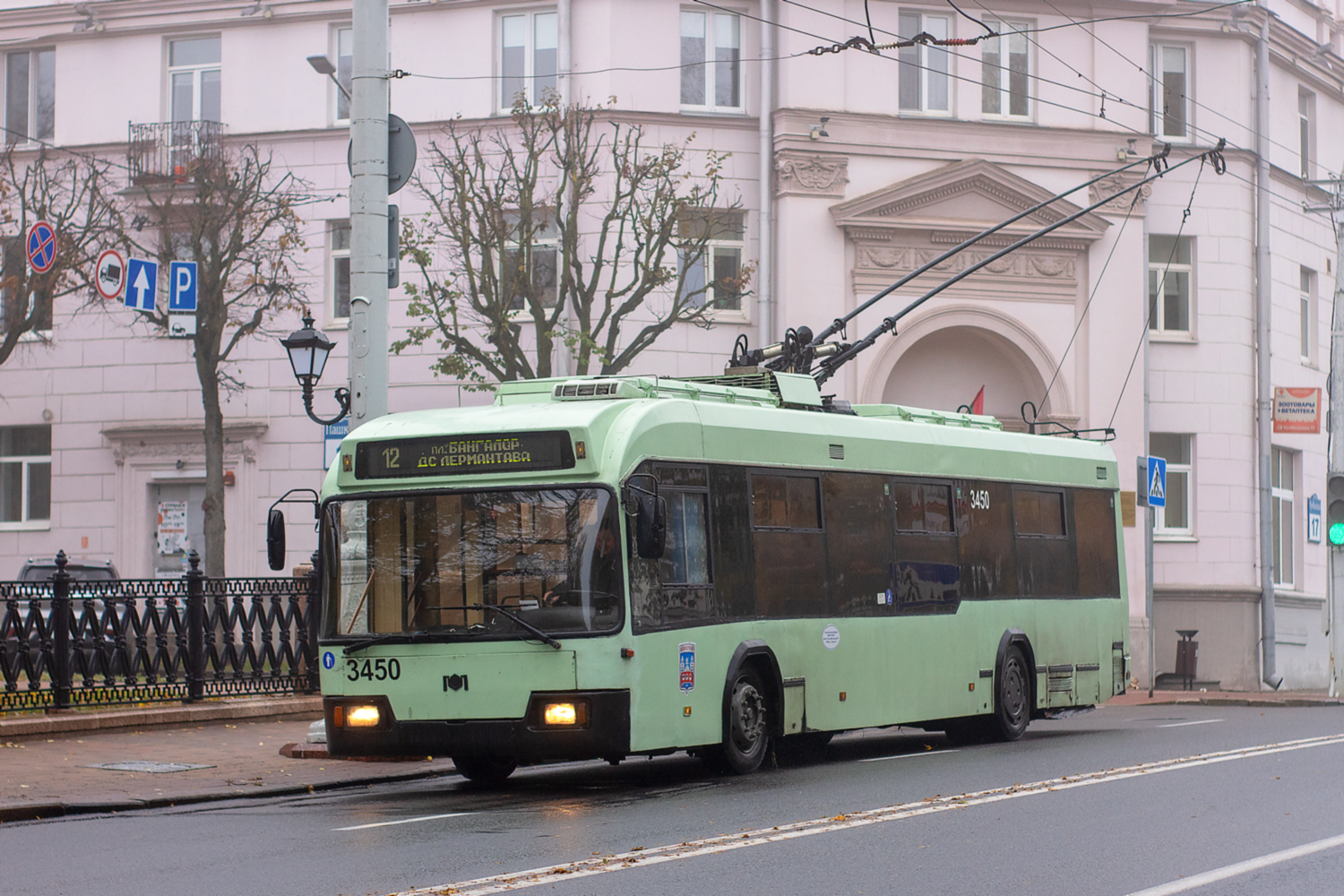 Minsk, BKM 321 # 3450