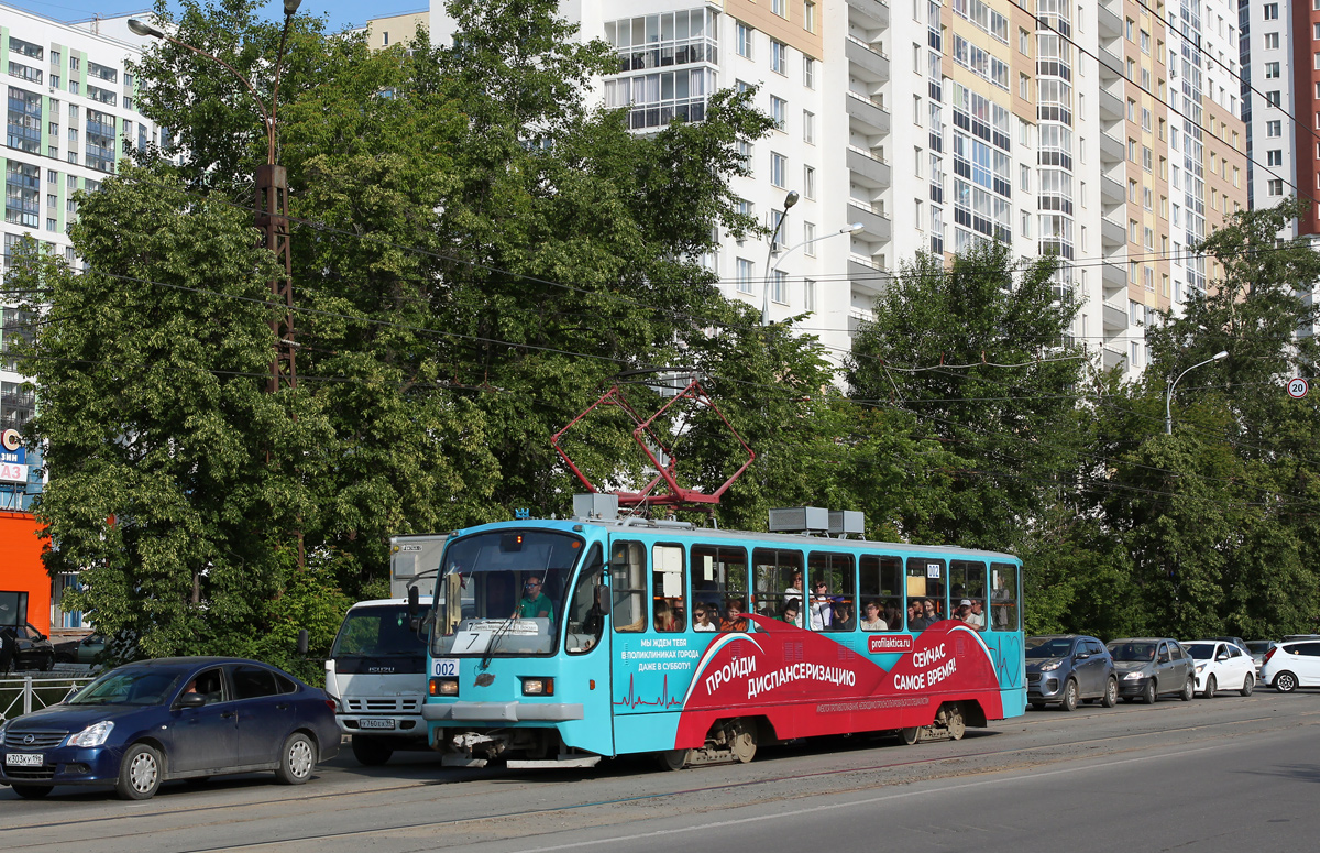 Екатеринбург, 71-403 № 002