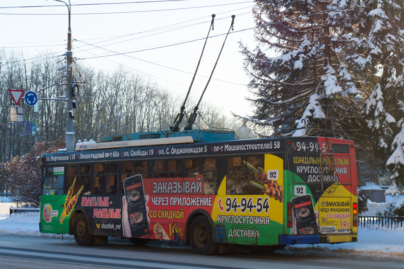 Yaroslavl, Trolza-5275.07 “Optima” № 92