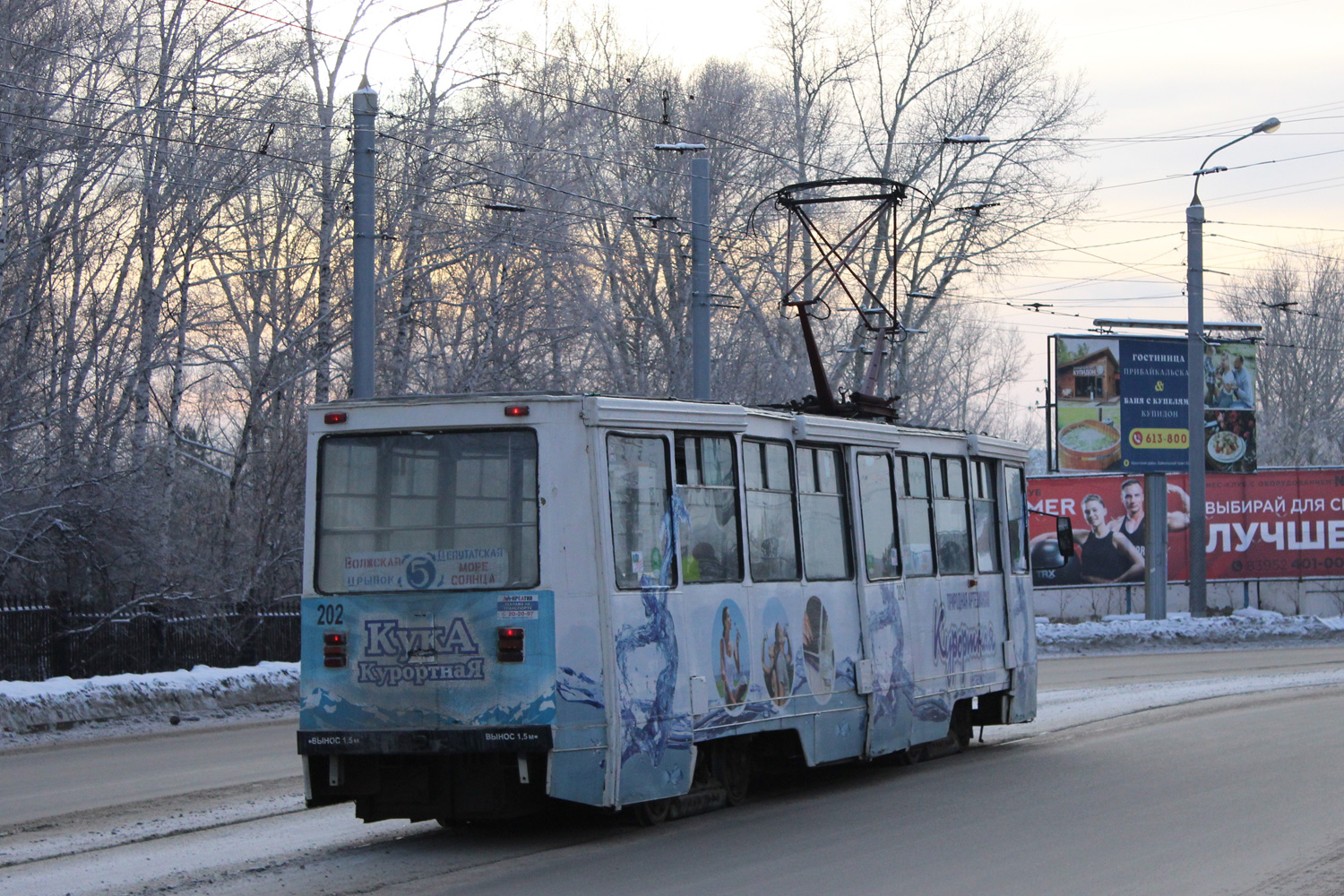 Иркутск, 71-605А № 202