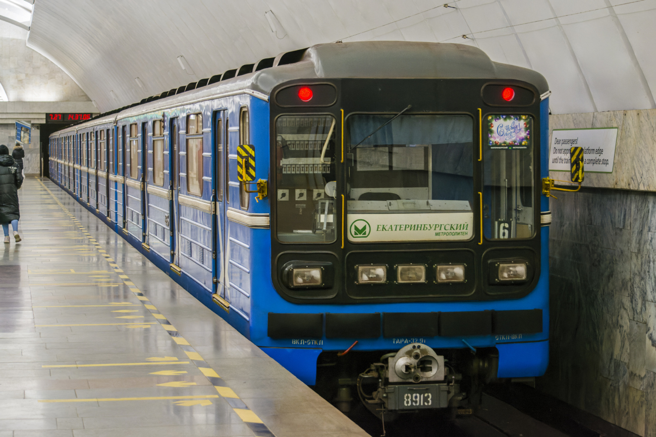 Екатеринбург, 81-717.5 (ЛВЗ/ВМ) № 8913