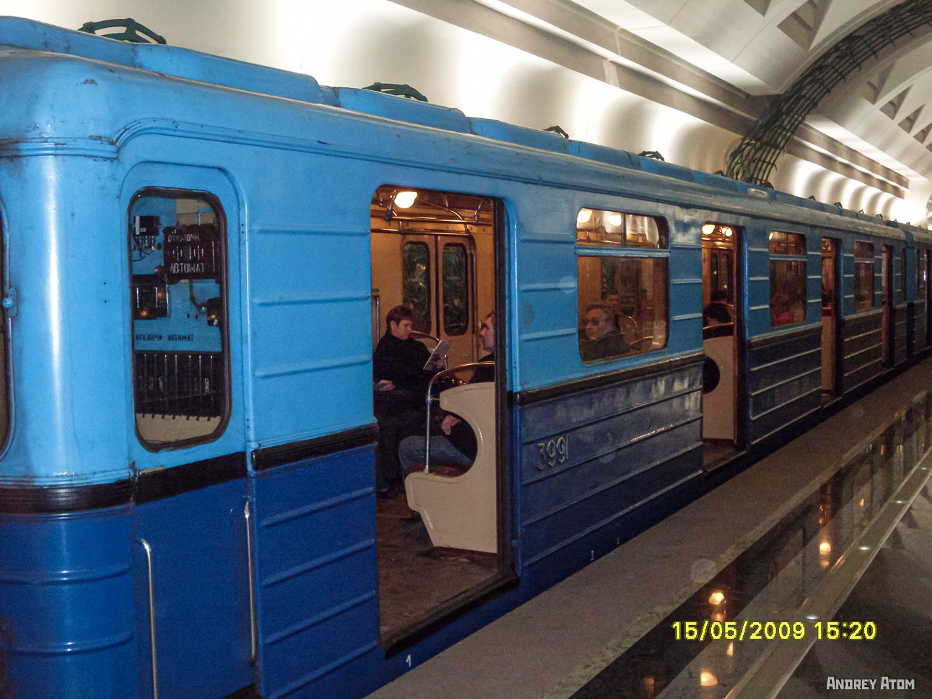 Moscova, Em-508 Nr. 3991