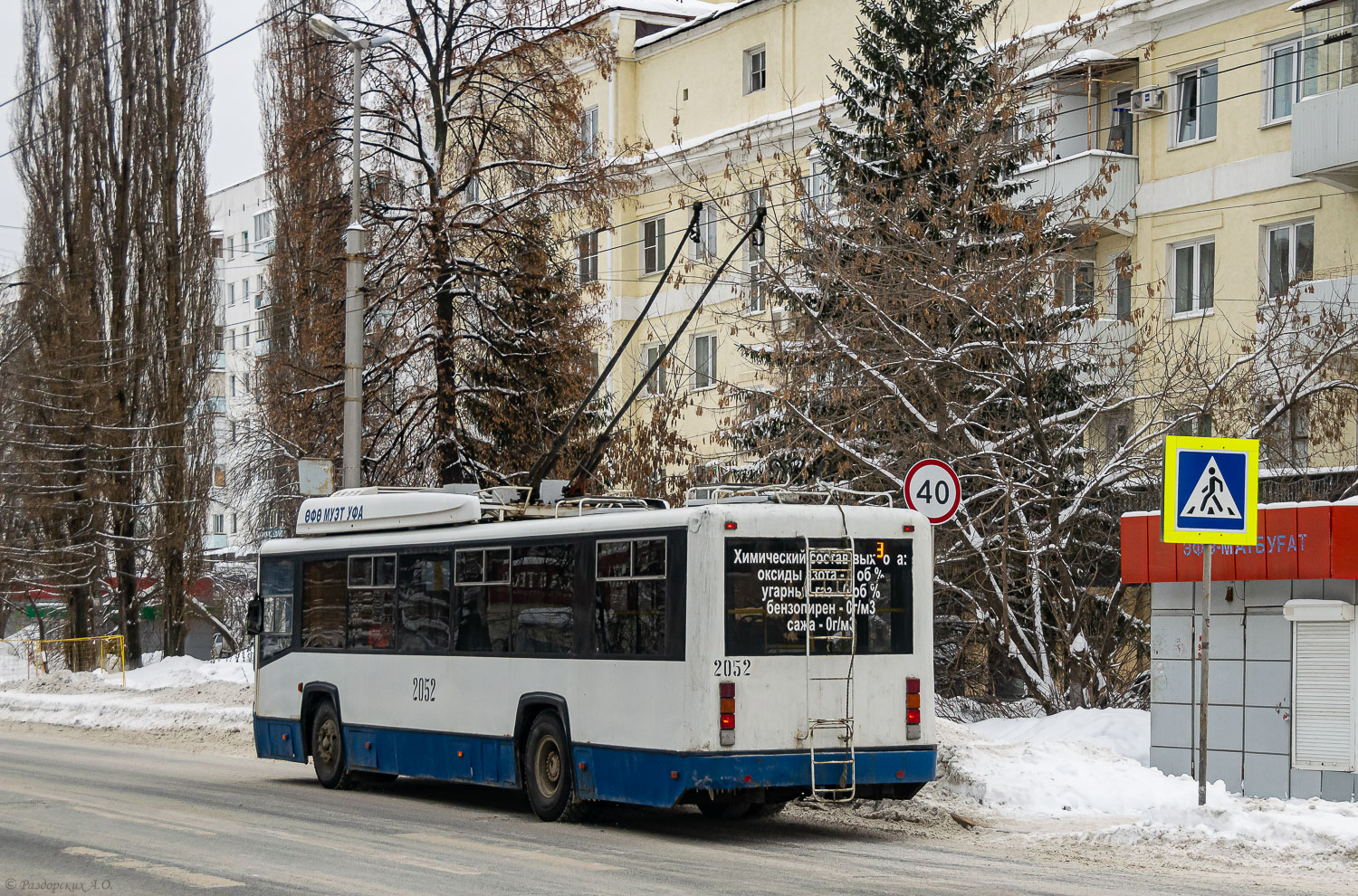 Уфа, БТЗ-52767 № 2052