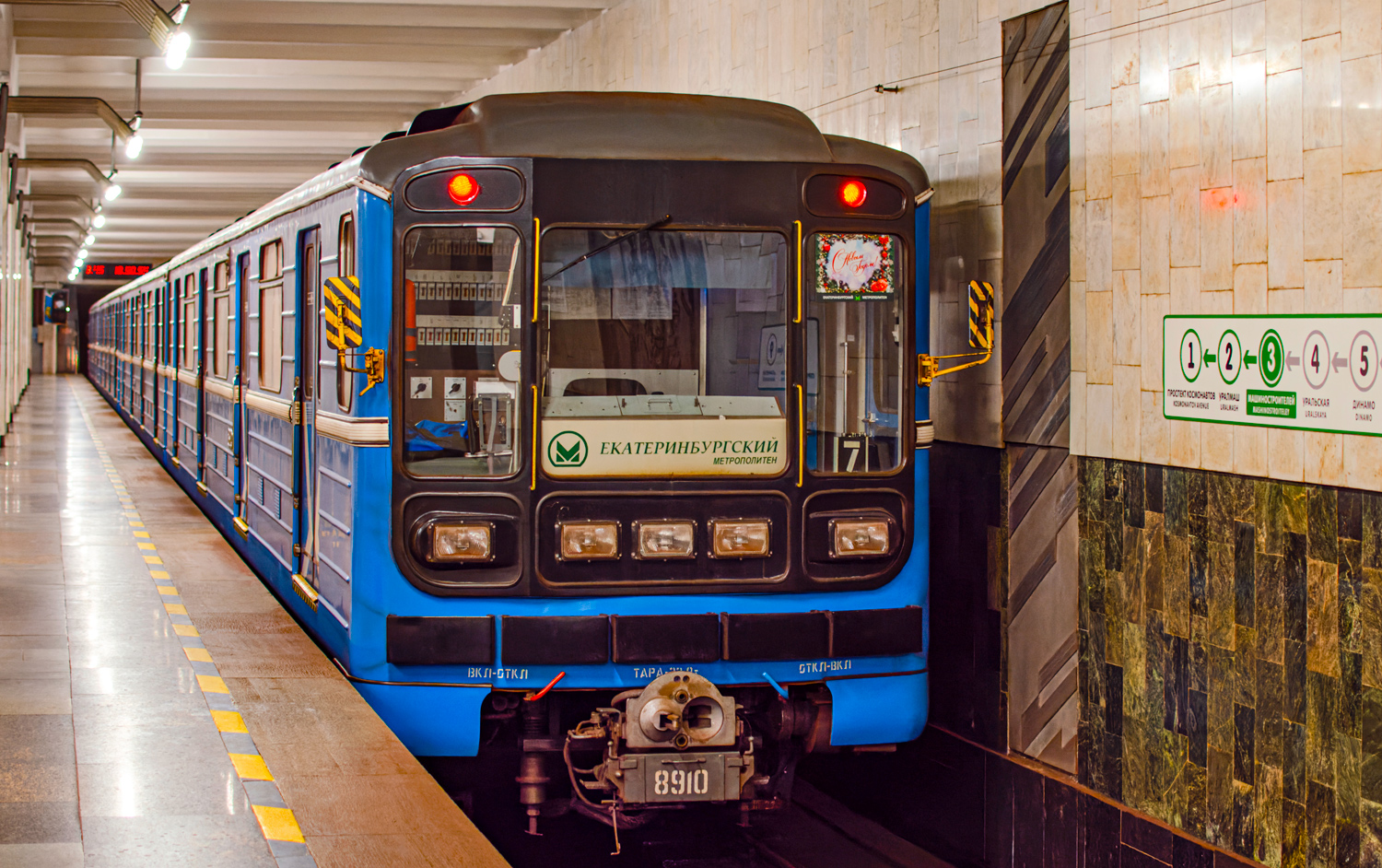 Екатеринбург, 81-717.5 (ЛВЗ/ВМ) № 8910