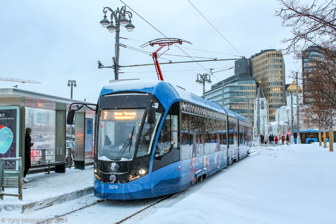 Москва, 71-931М «Витязь-М» № 31216