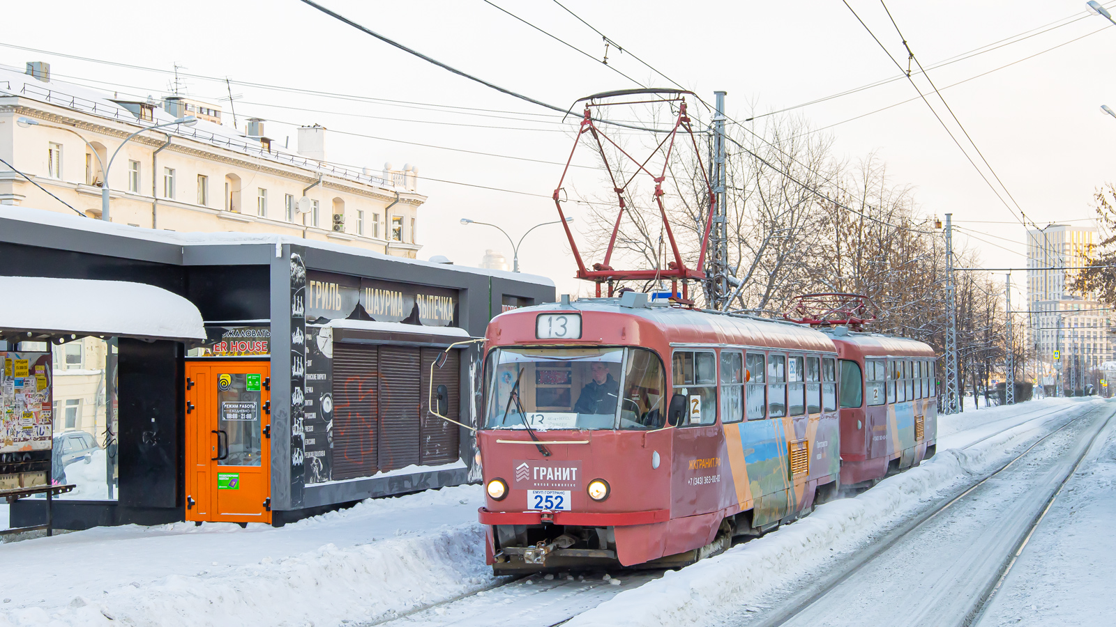 Jekaterynburg, Tatra T3SU Nr 252