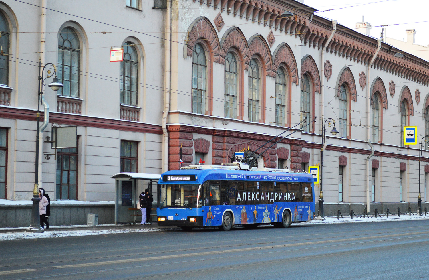 Санкт-Пецярбург, БКМ 321 № 2419