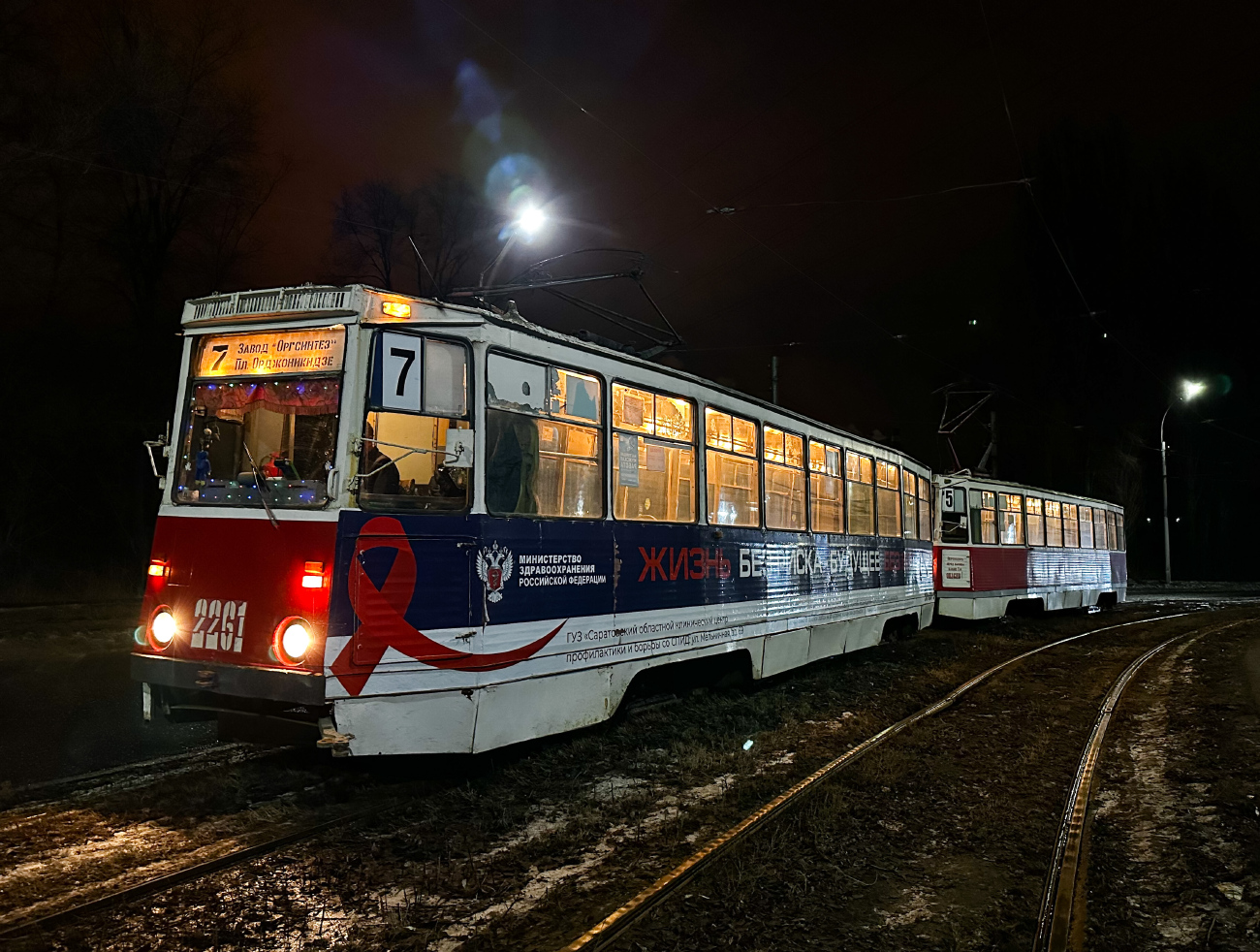 Саратов, 71-605А № 2261