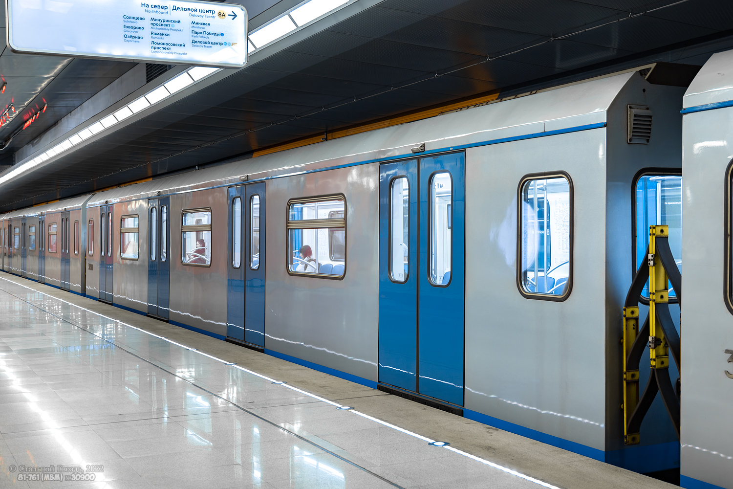 Москва, 81-761 № 30900