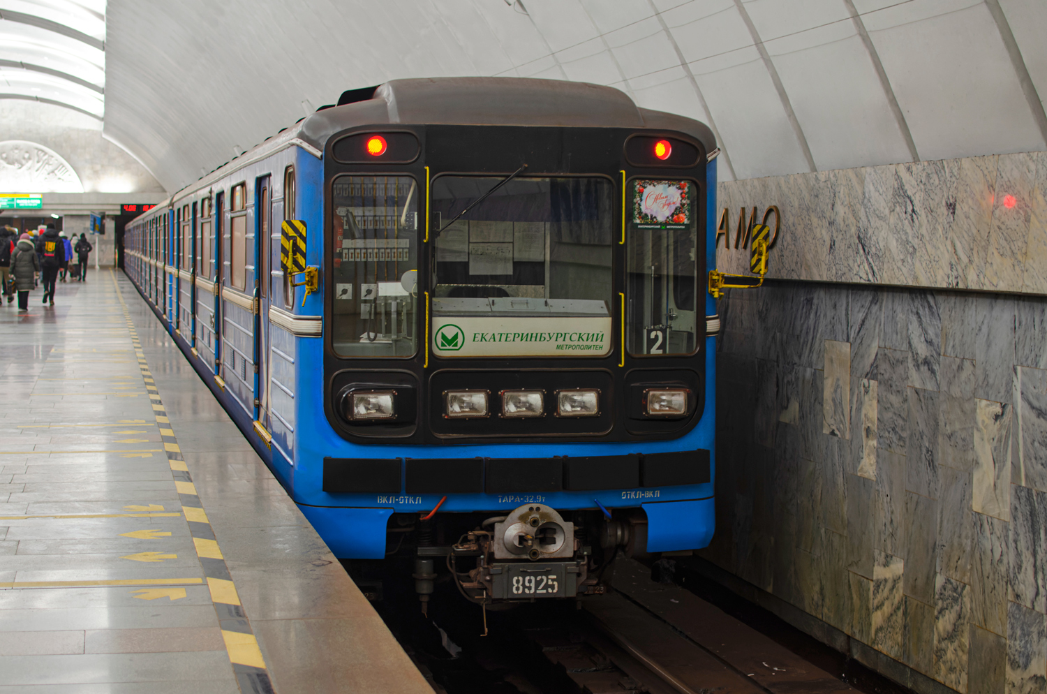 Екатеринбург, 81-717.5 (ЛВЗ/ВМ) № 8925