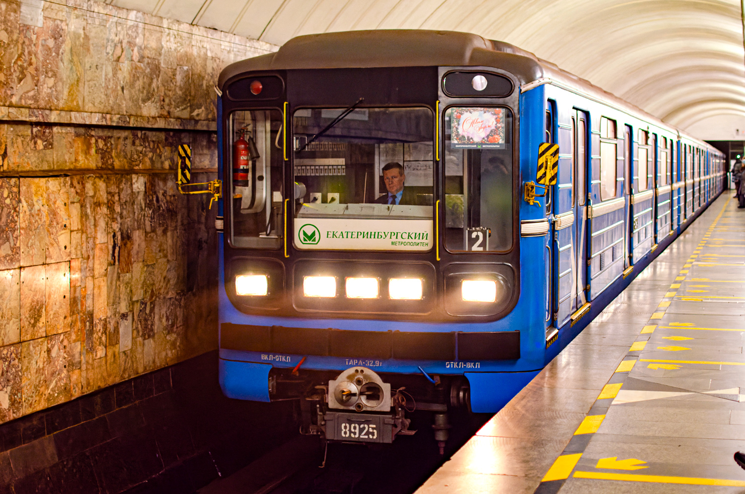 Екатеринбург, 81-717.5 (ЛВЗ/ВМ) № 8925