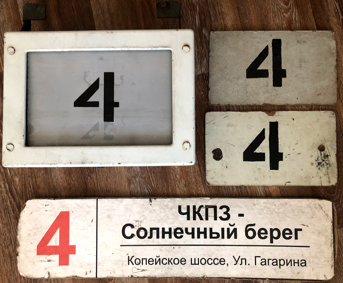 Челябинск — Маршрутные указатели и таблички на остановках