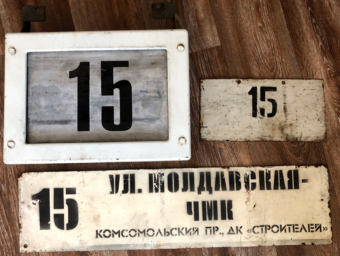 Челябинск — Маршрутные указатели и таблички на остановках