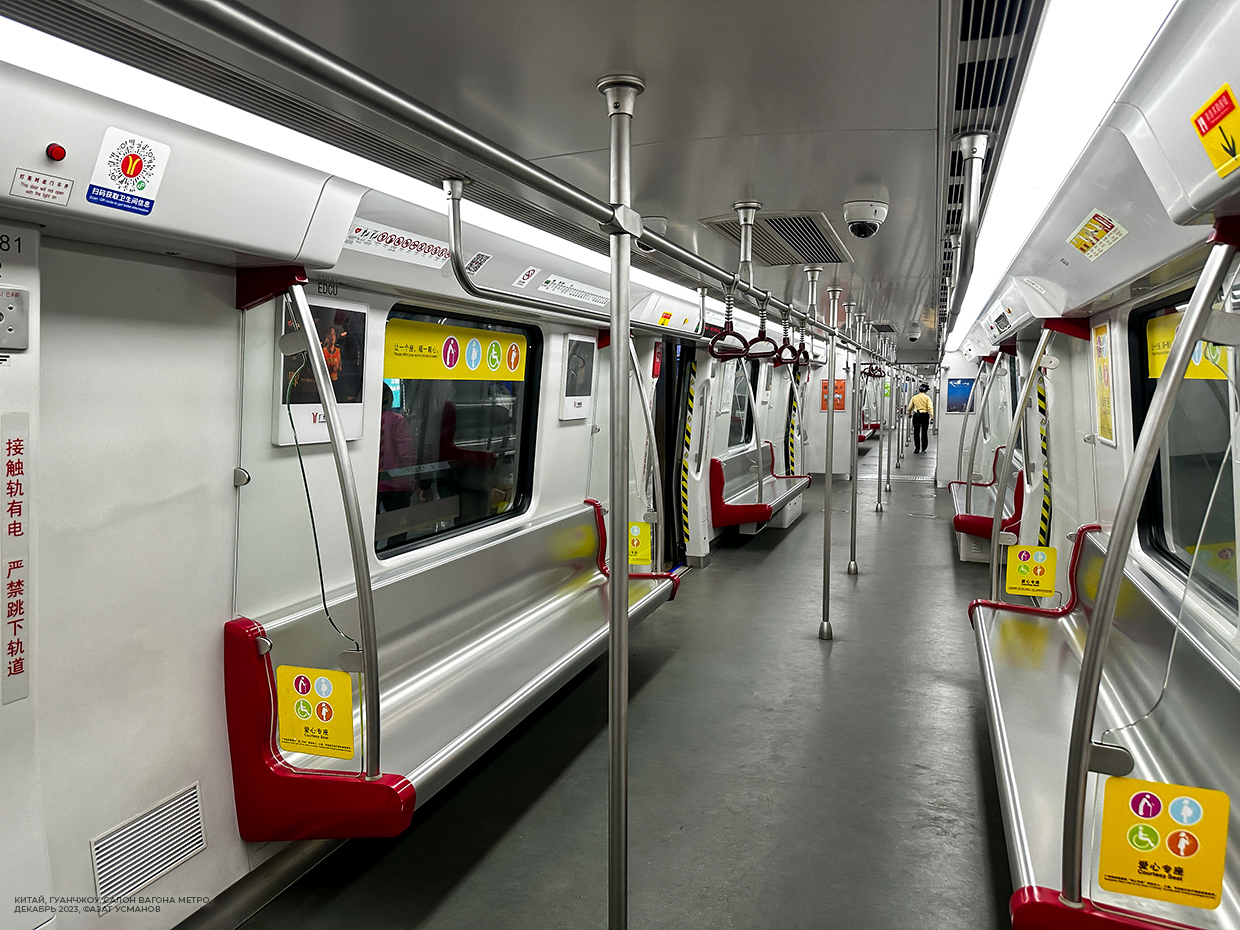 Guangzhou, SFM37 (L5) # 04A081