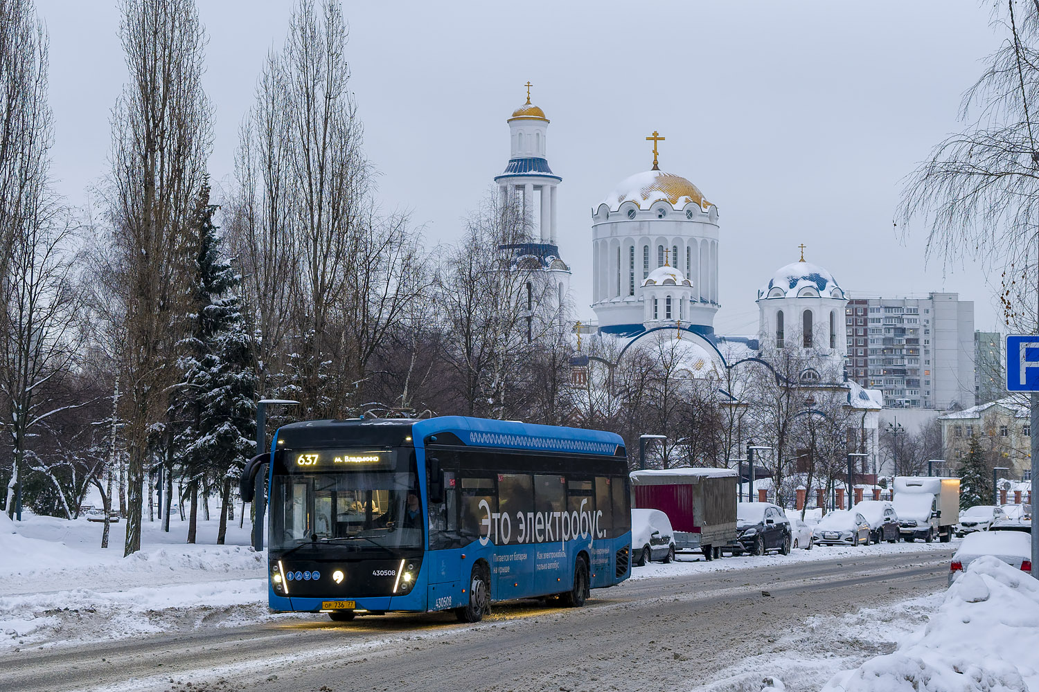 Москва, КАМАЗ-6282 № 430508