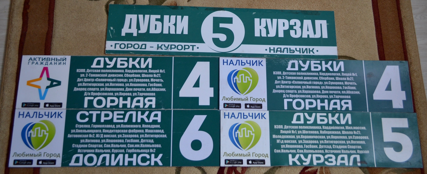 Нальчик — Маршрутные указатели