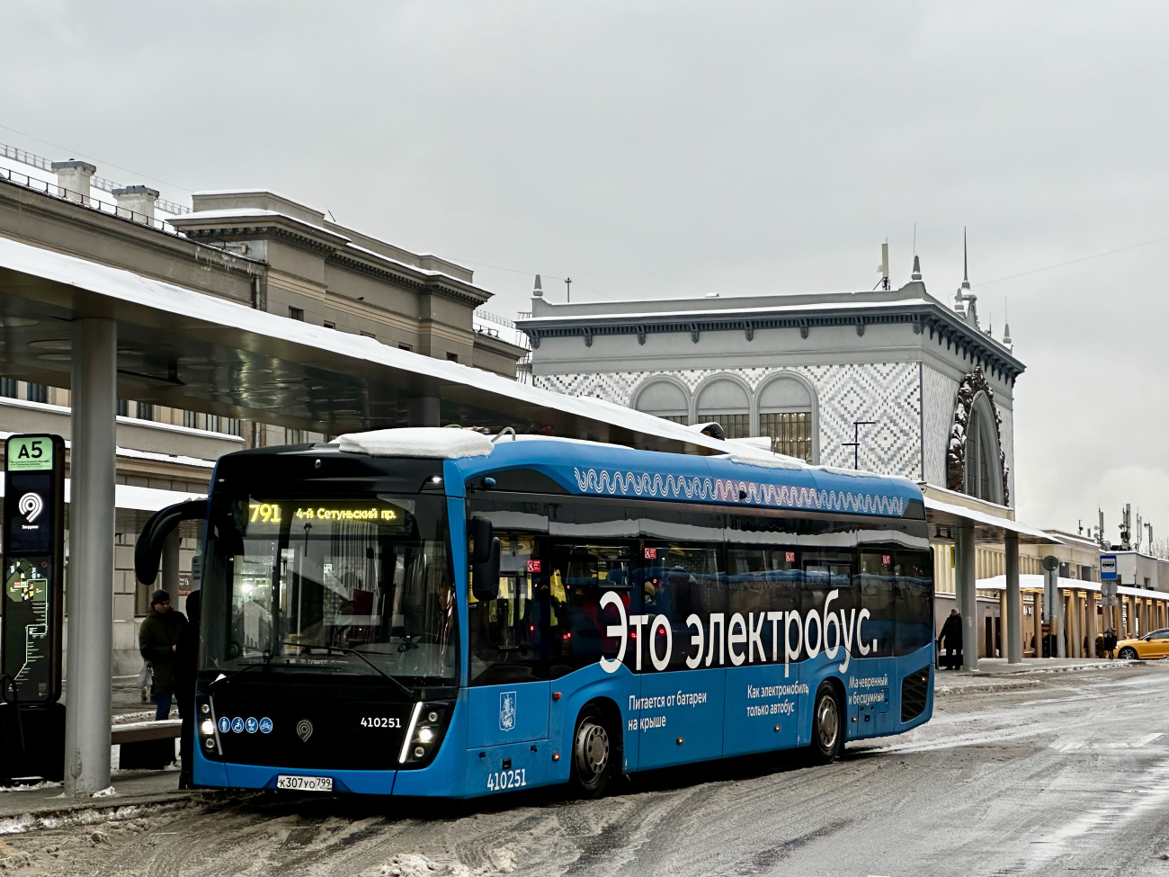 Москва, КАМАЗ-6282 № 410251