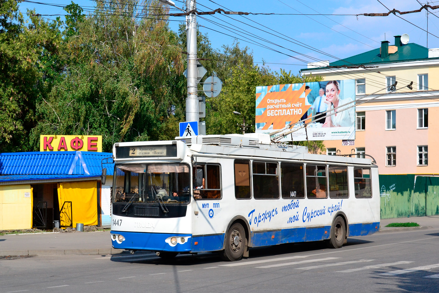 Penza, ZiU-682G-016.02 № 1447