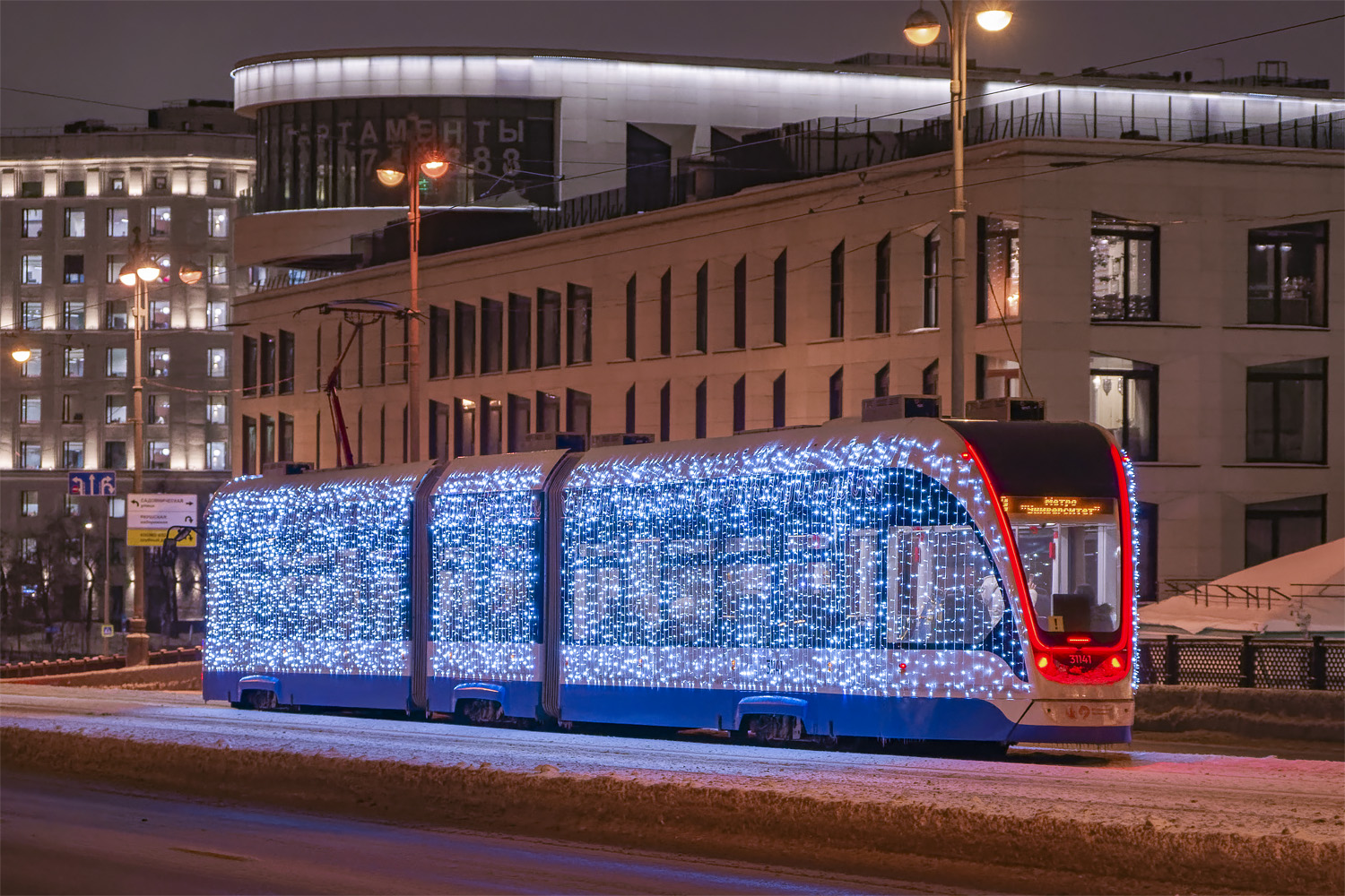 Москва, 71-931М «Витязь-М» № 31141