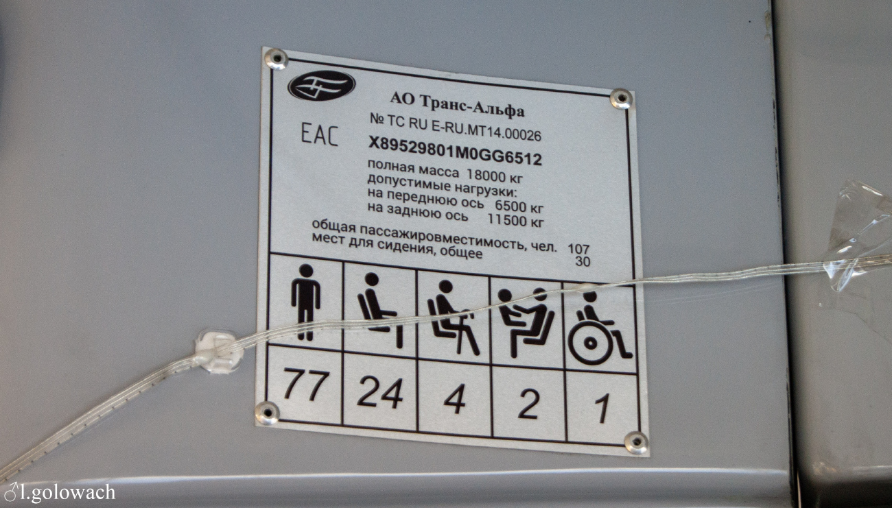 Красноярск, ВМЗ-5298.01 «Авангард» № 2050