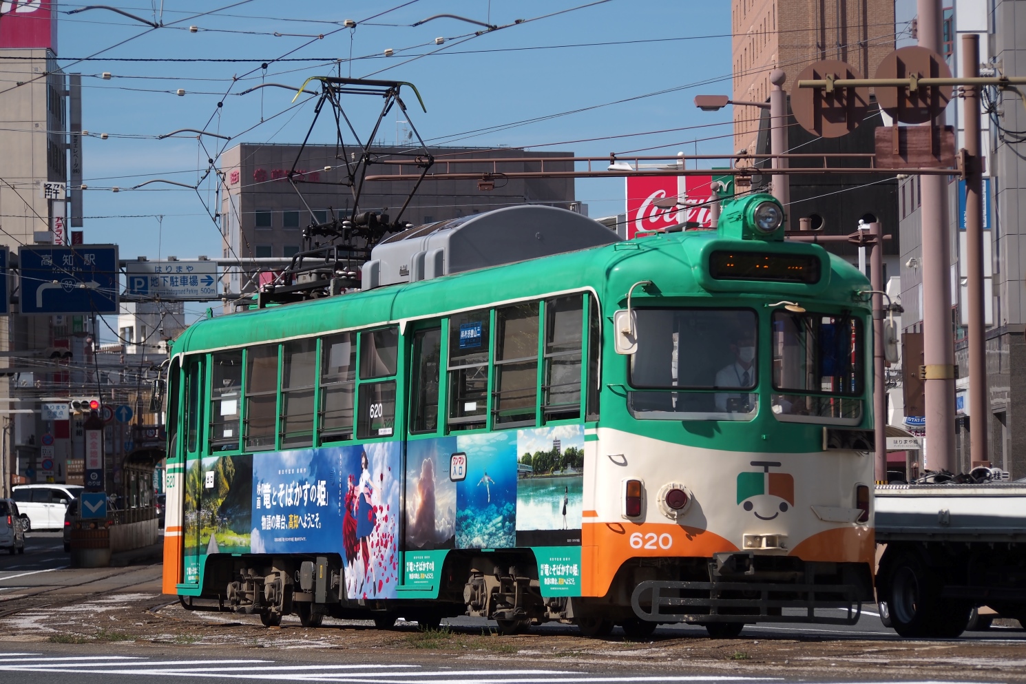 Kochi, Tosaden nr. 620