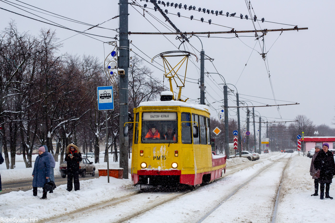 Нижний Новгород, ВТК-10 № РМ-15