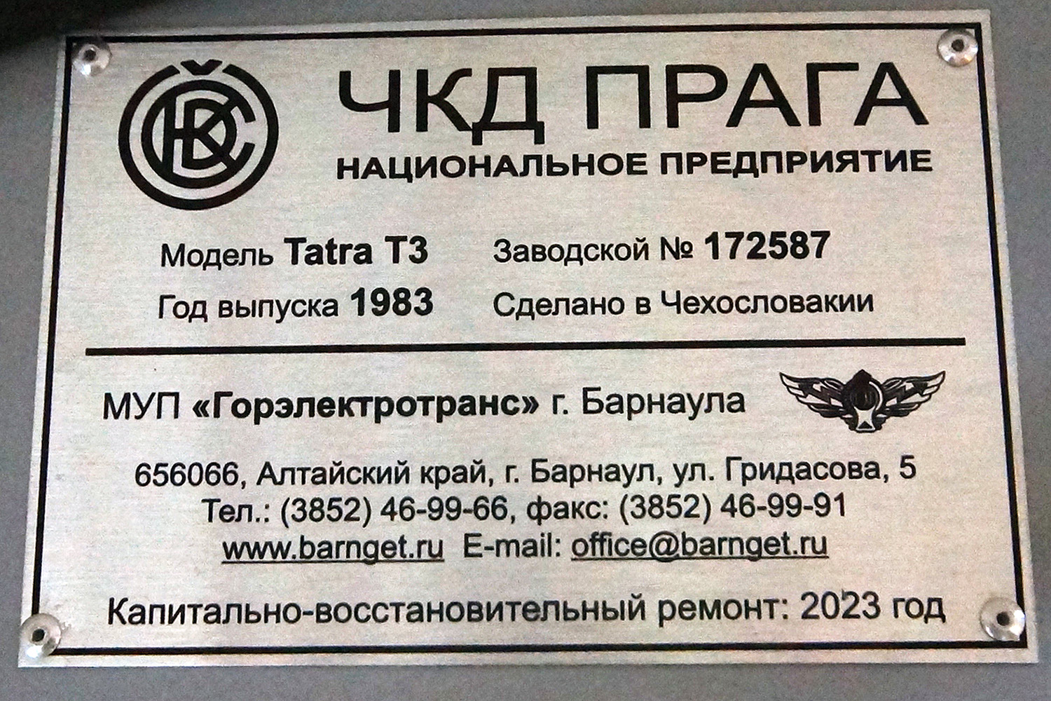 Барнаул, Tatra T3SU КВР Барнаул № 1176