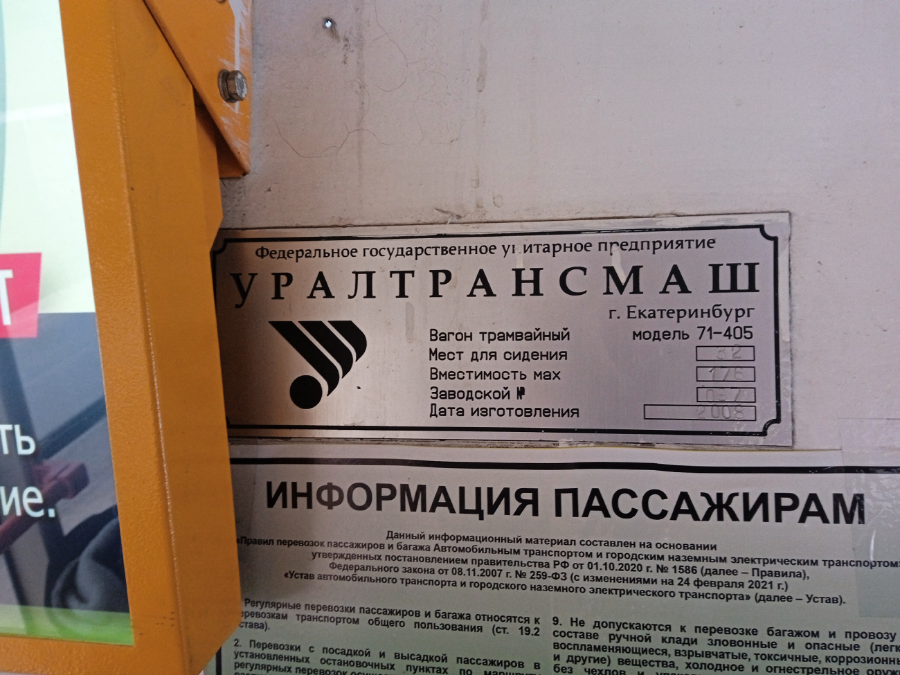 Самара, 71-405 № 1055