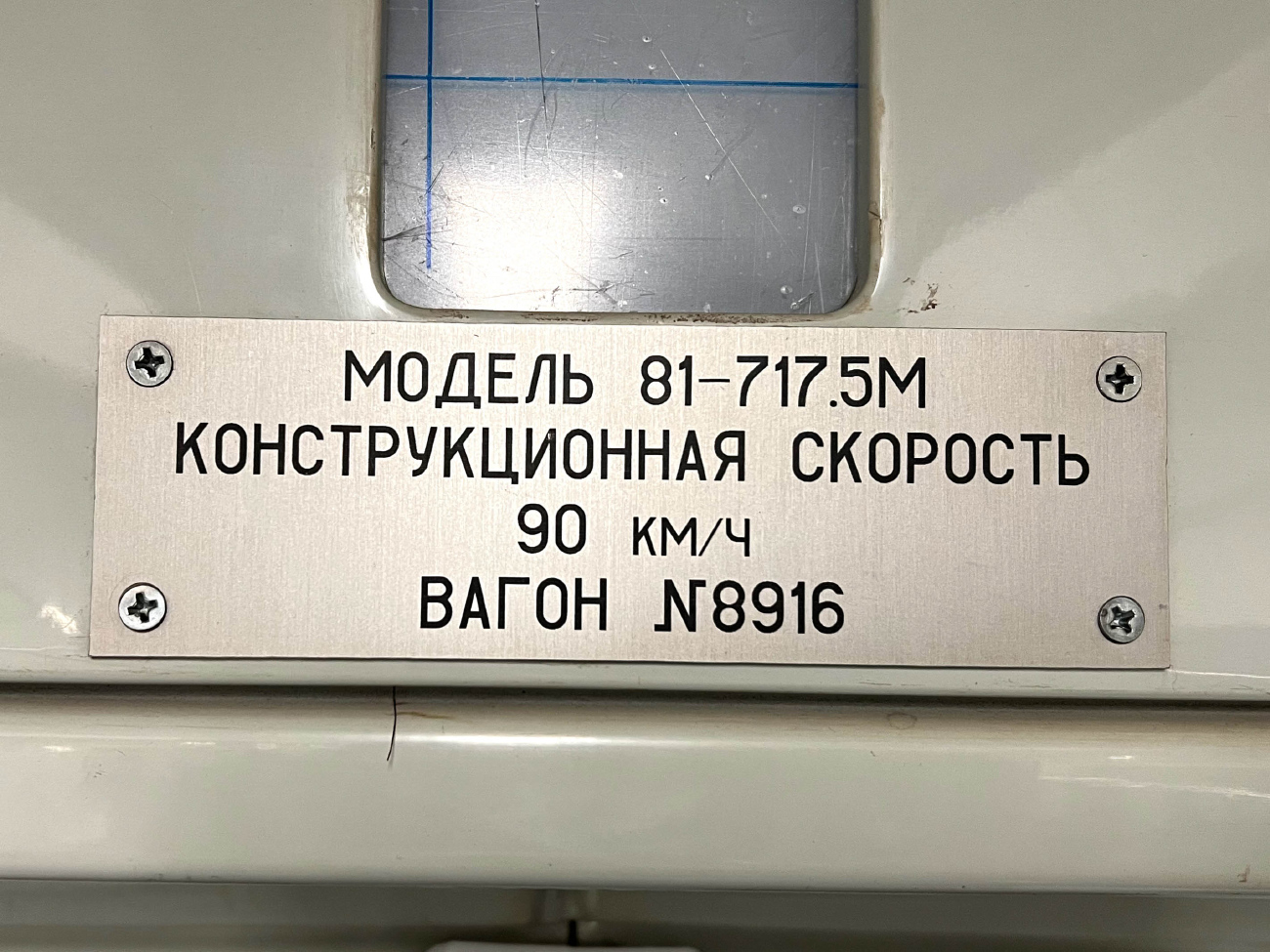 Jekaterinburg, 81-717.5 (LVZ/VM) № 8916