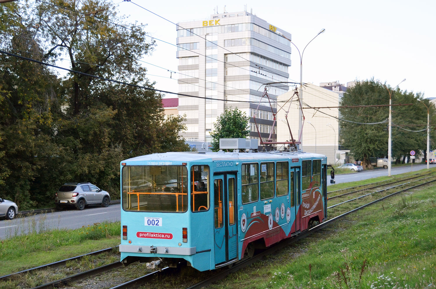 Екатеринбург, 71-403 № 002