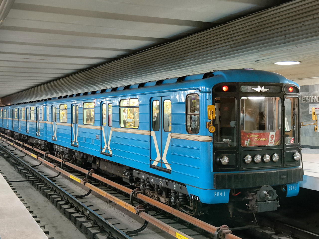Novosibirsk, 81-717.5N # 2841