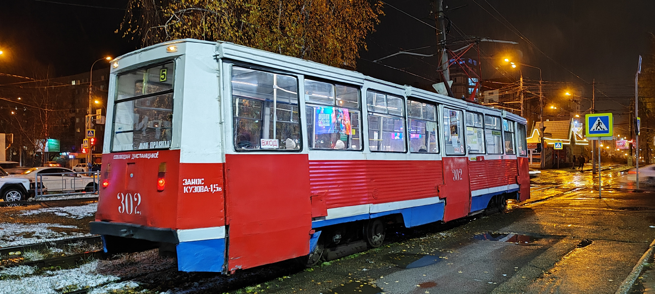 Томск, 71-605 (КТМ-5М3) № 302