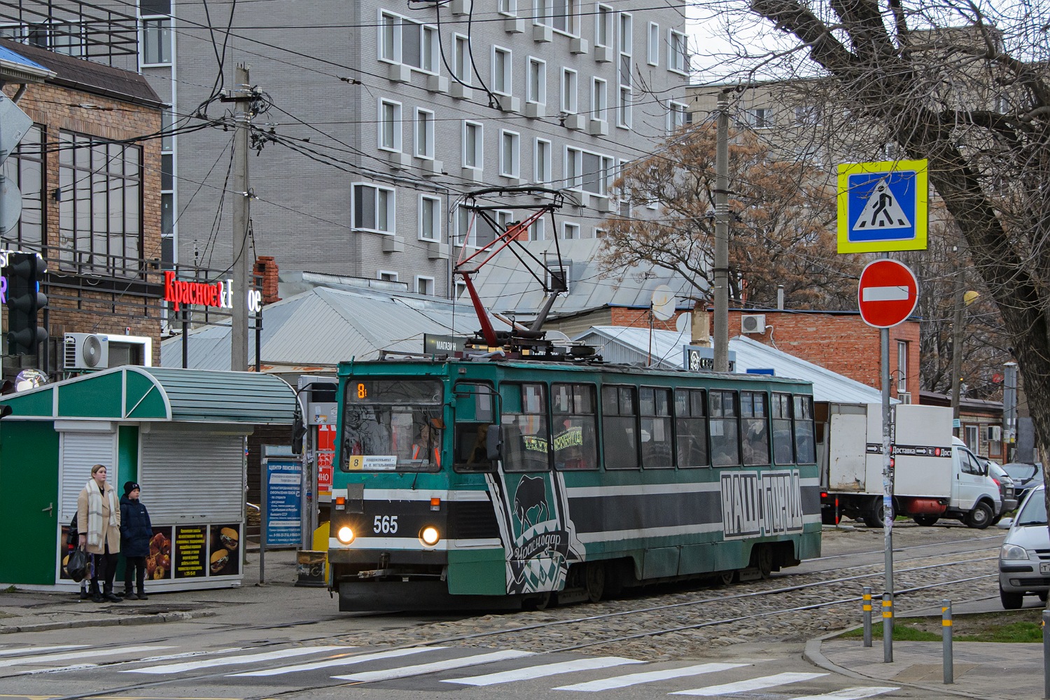 Krasnodar, 71-605 (KTM-5M3) № 565 Krasnodar, 71-605 (KTM-5M3) № 565
