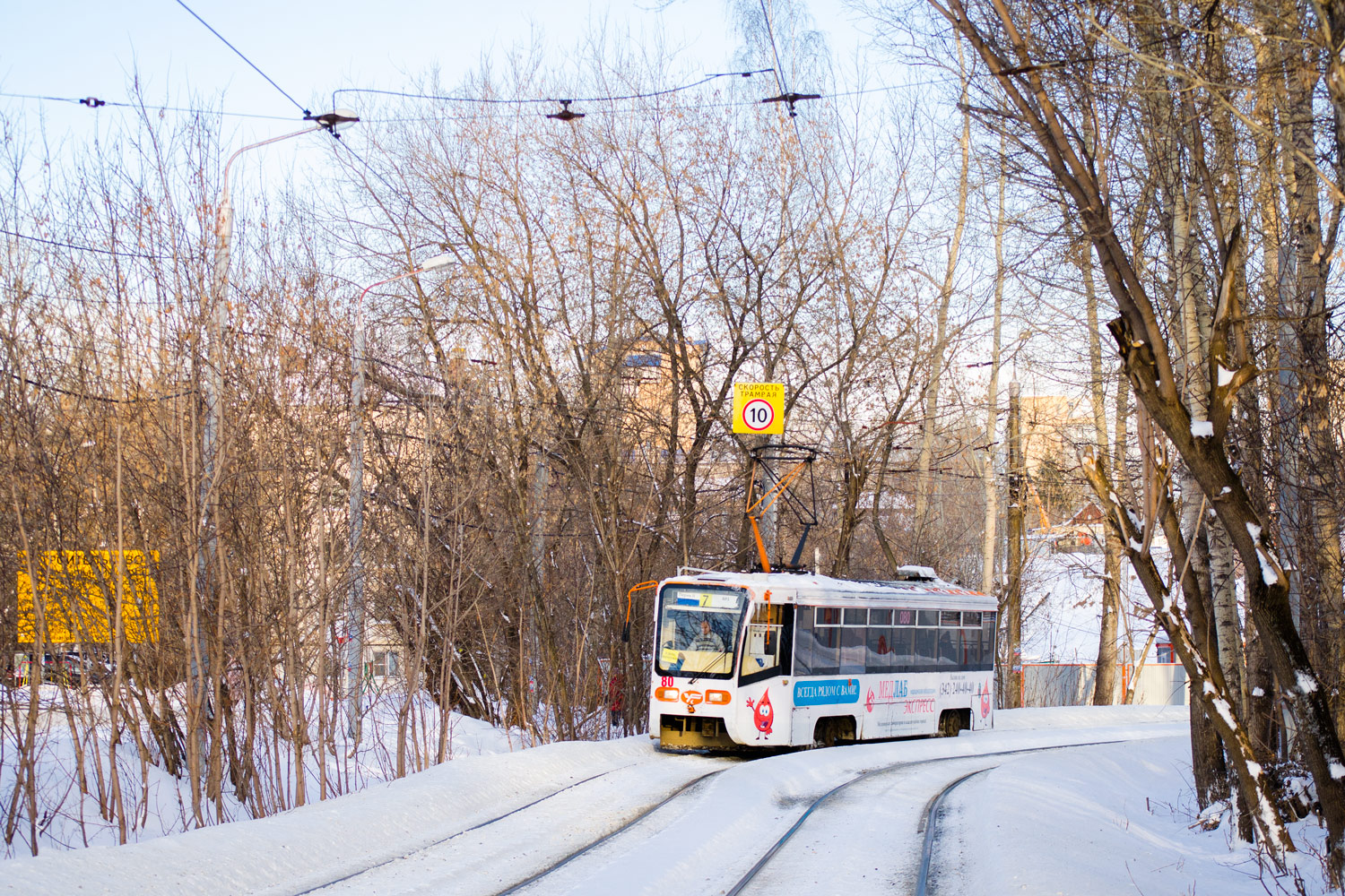 Пермь, 71-619КТ № 080