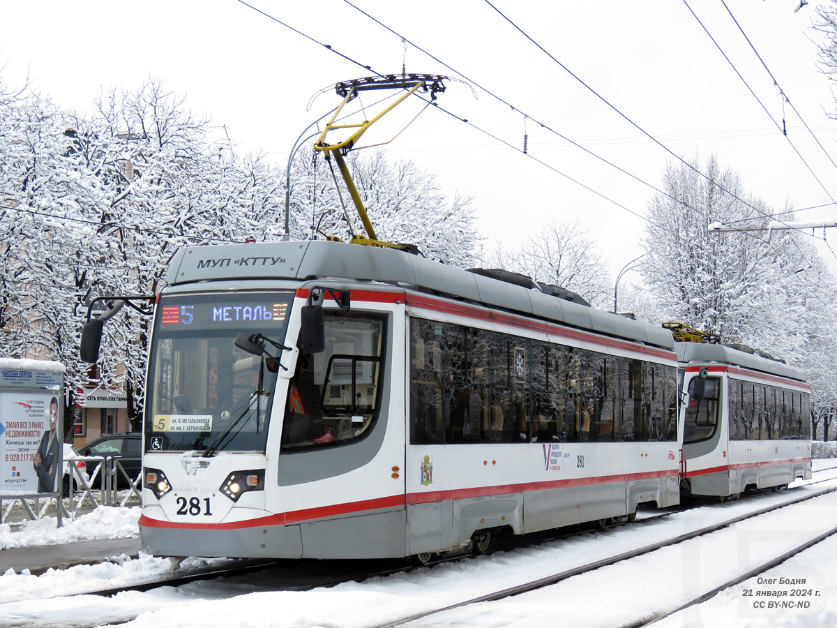 Краснодар, 71-623-04 № 281