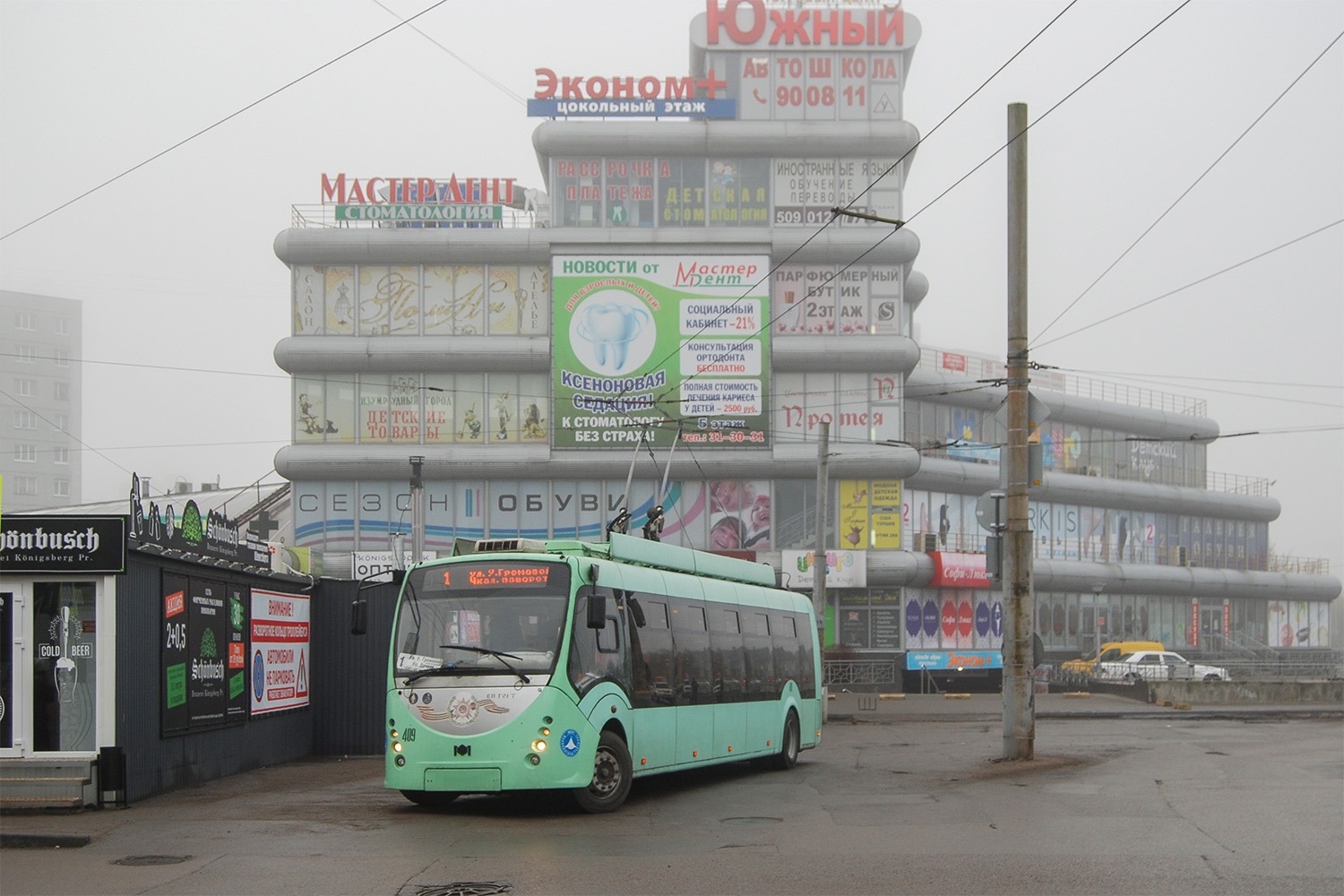 加里寧格勒, BKM 420030 “Vitovt” # 409