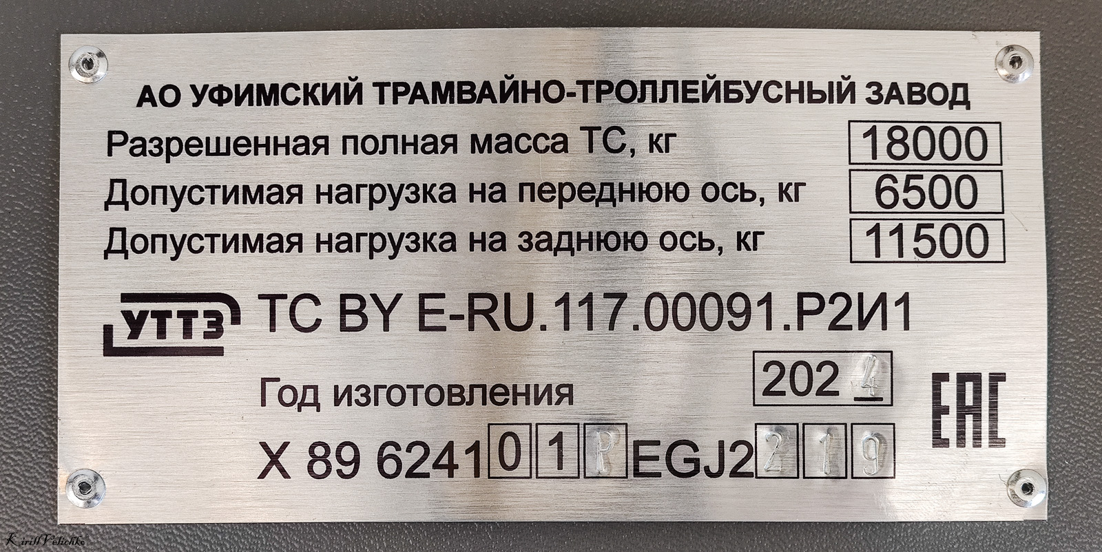 Novossibirsk, UTTZ-6241.01 “Gorozhanin” N°. 1522 Novossibirsk, UTTZ-6241.01 “Gorozhanin” N°. 1522