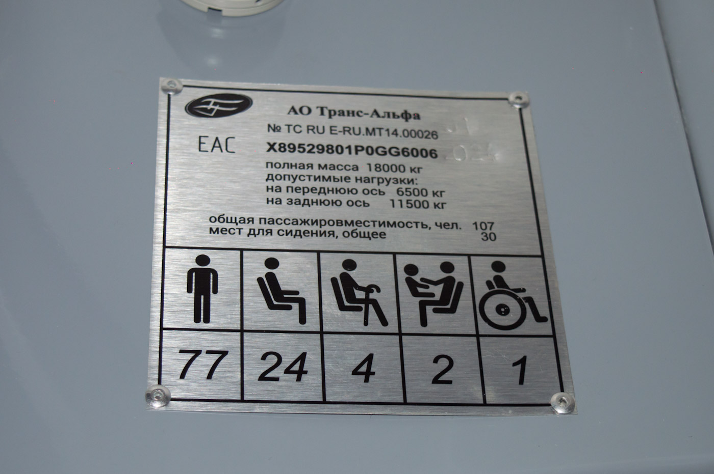 Yaroslavl, VMZ-5298.01 “Avangard” Nr. 203