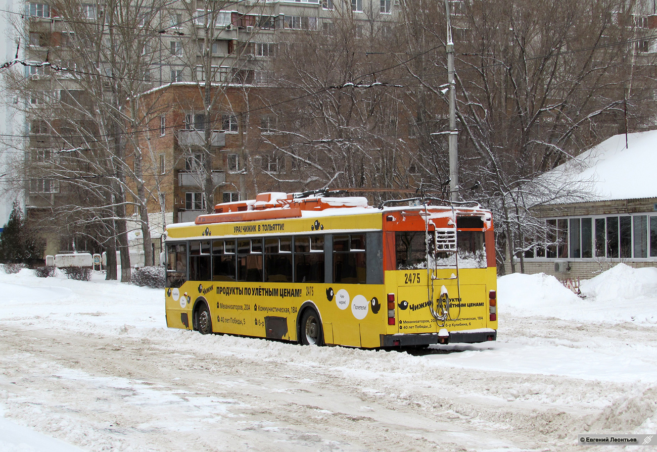 Тольятти, Тролза-5275.07 «Оптима» № 2475