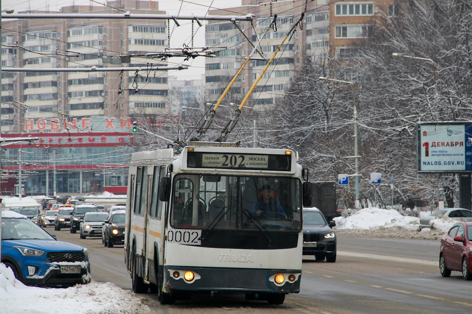 Химки, ЗиУ-682Г-016.05 № 0002