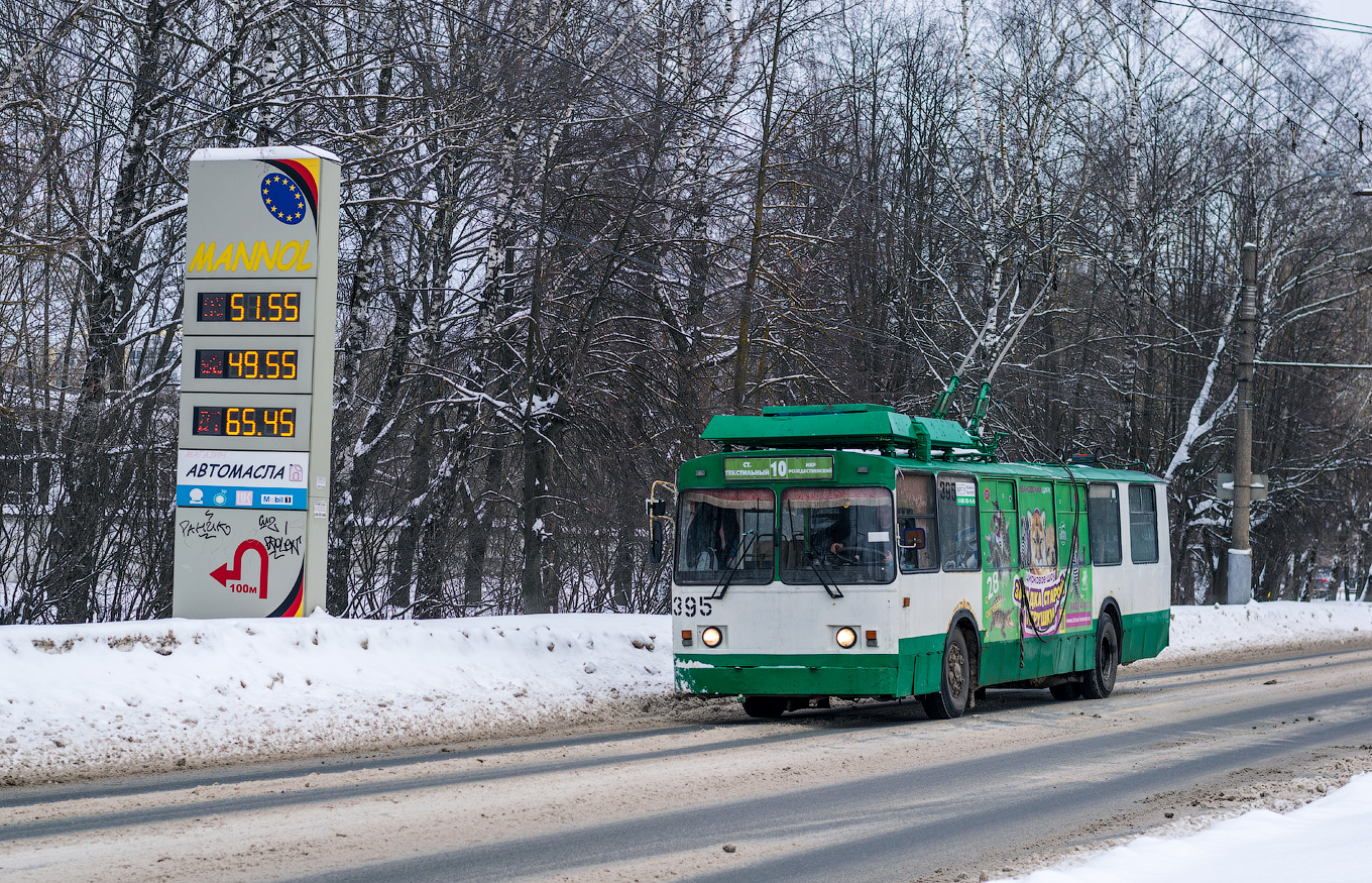 Иваново, ЗиУ-682 КР Иваново № 395