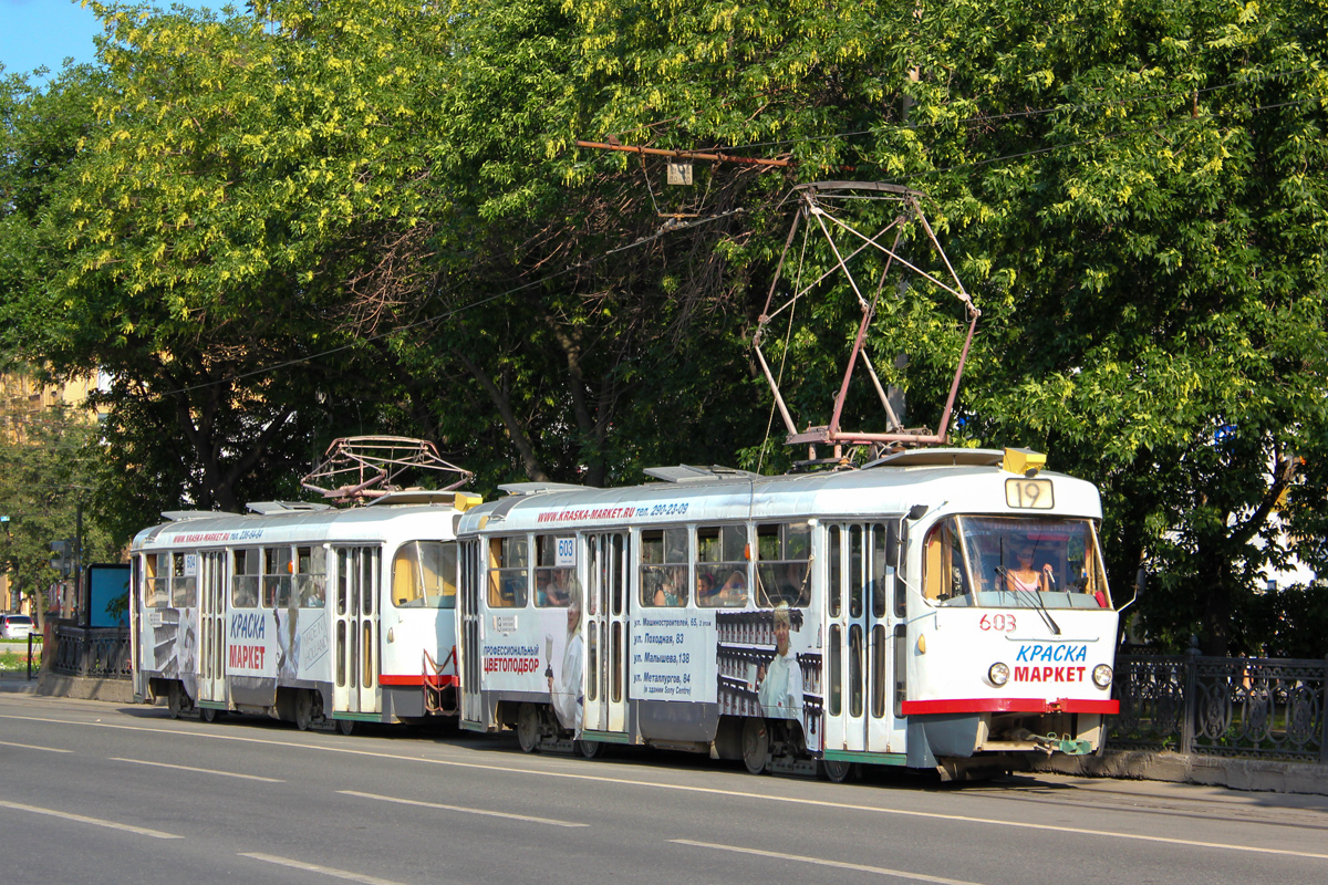 Екатеринбург, Tatra T3SU № 603