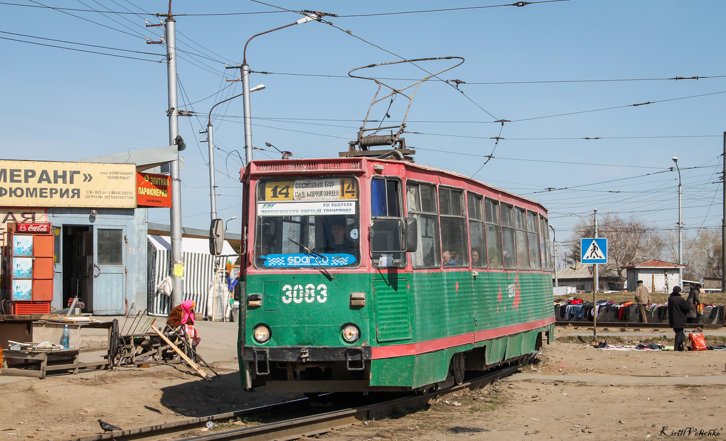 Novosibirsk, 71-605 (KTM-5M3) # 3083