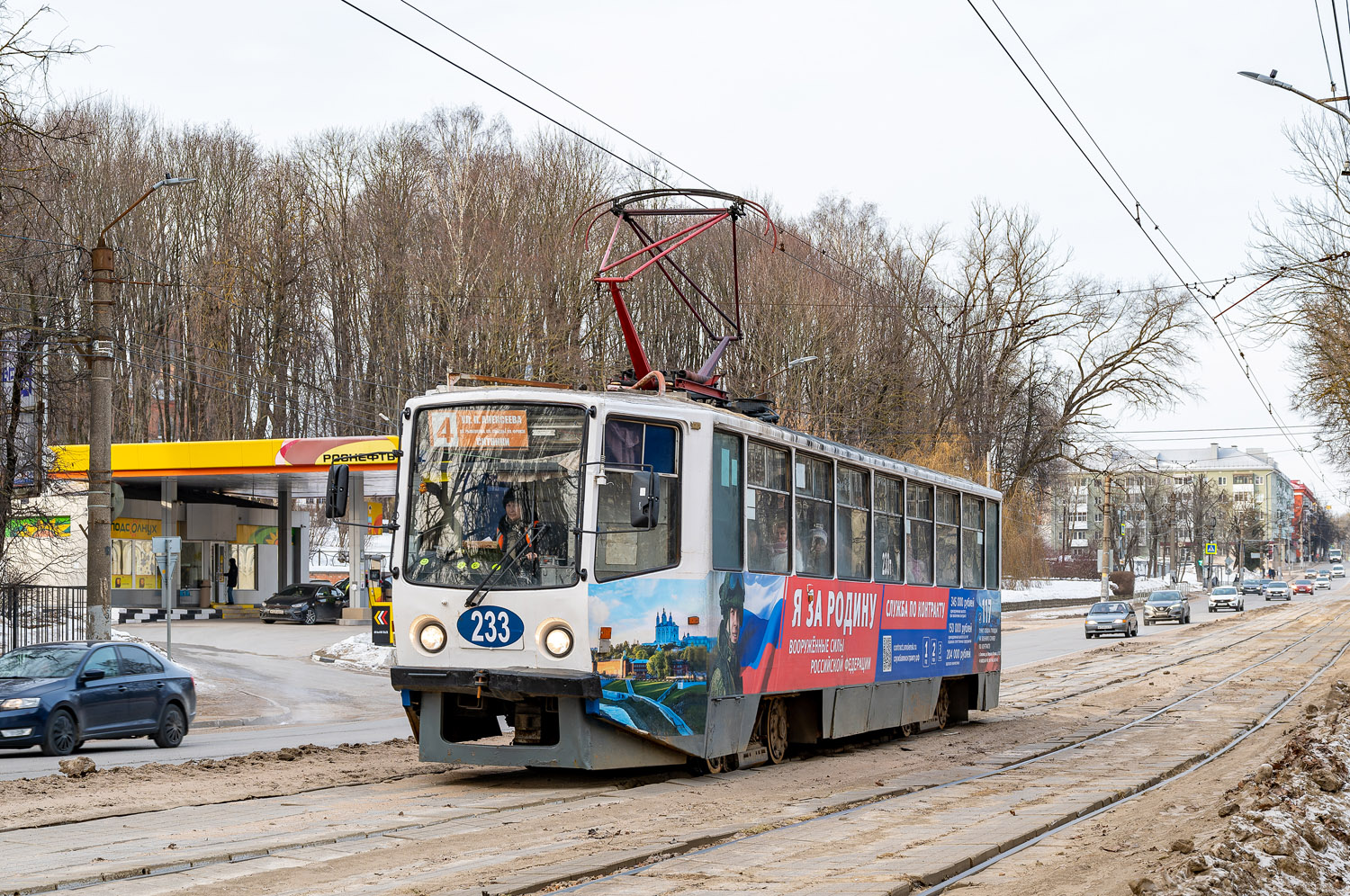 Смоленск, 71-608КМ № 233