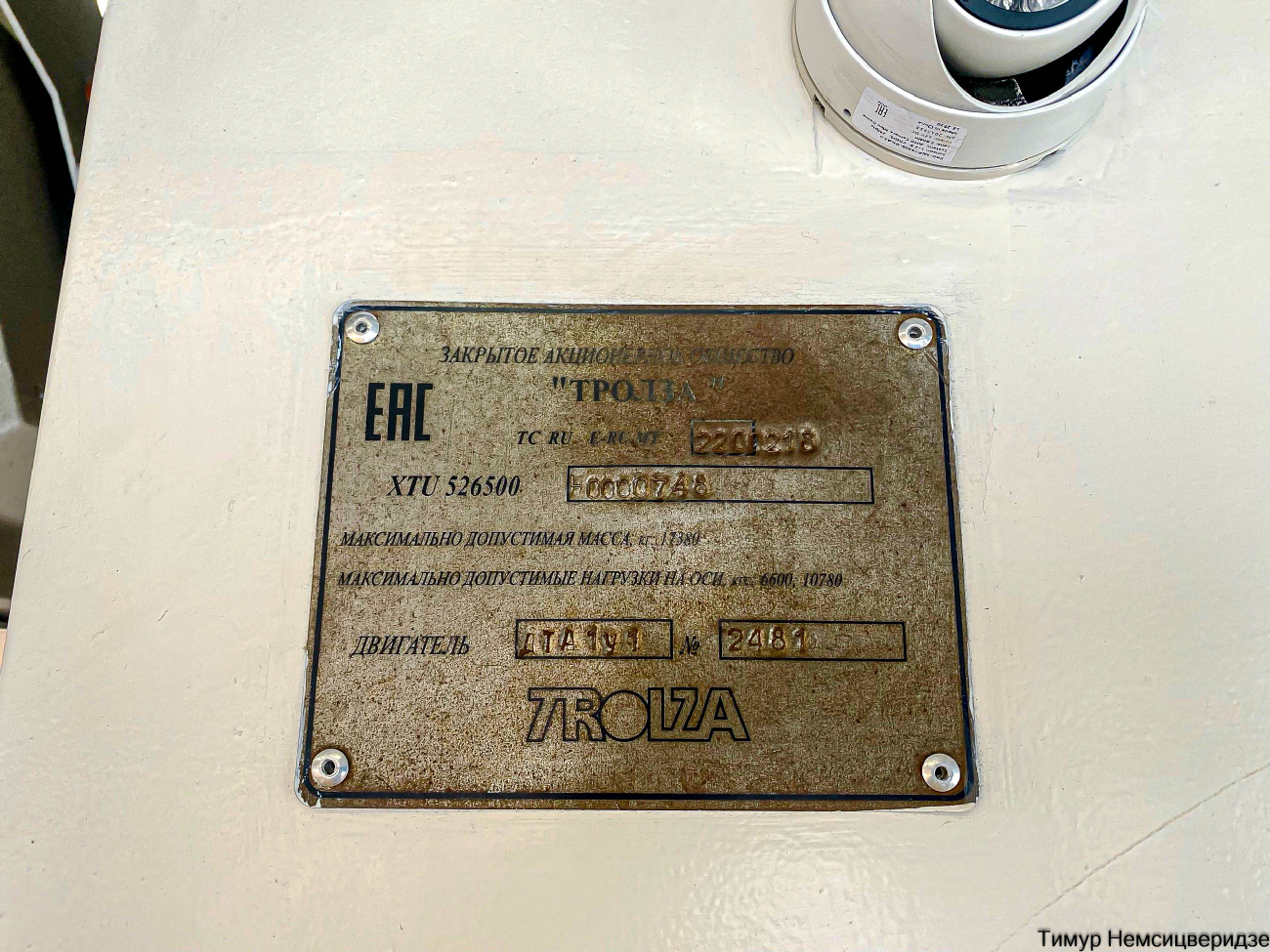 Санкт-Петербург, Тролза-5265.00 «Мегаполис» № 1349