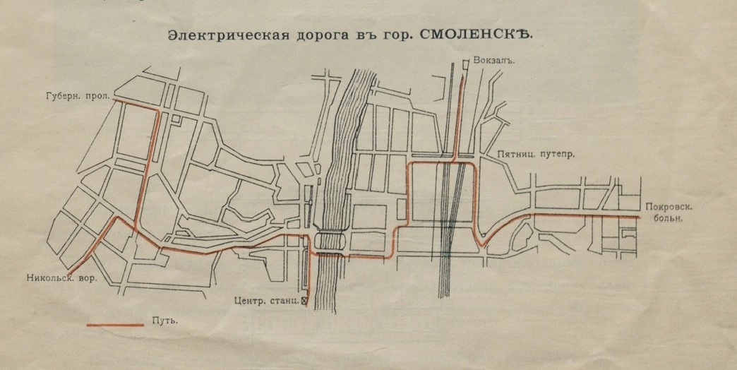 Смоленск — Схемы
