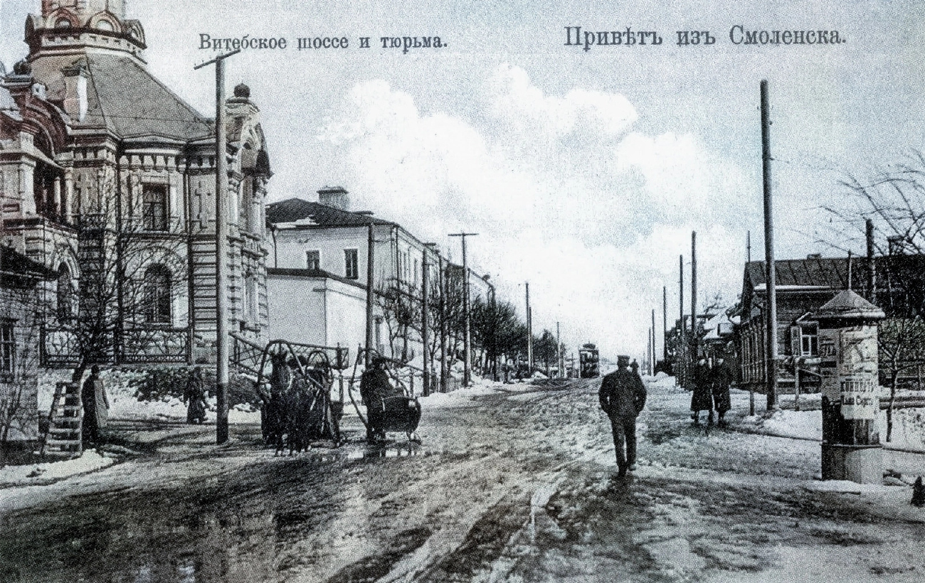 Смоленск — Демонтажи и закрытые линии; Смоленск — Исторические фотографии (1901 — 1917 гг.); Смоленск — Неопознанные т/с