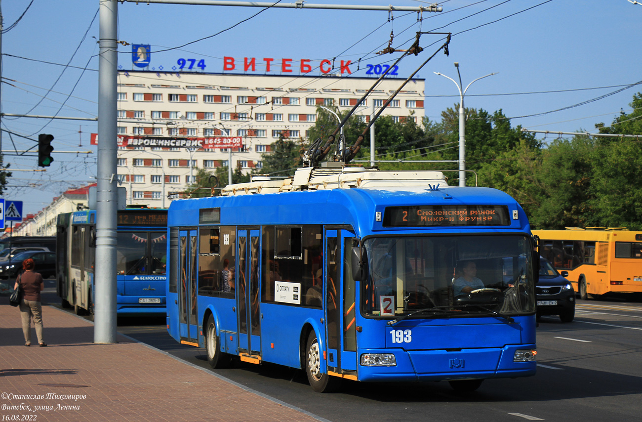 Вітебськ, БКМ 321 № 193