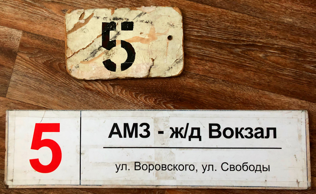 Челябинск — Маршрутные указатели и таблички на остановках